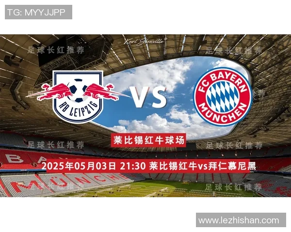 拜仁主场平莱比锡，德甲领跑保卫战继续绷紧